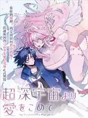 pp影视片单《苔原邮差》漫画陪伴概念海报